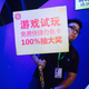 Illustration for article titled A Guide To China's Biggest Game Convention... Through Selfies